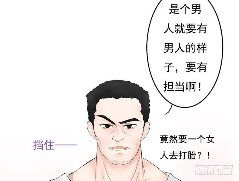 第32话 孩子？！我们什么时候！
