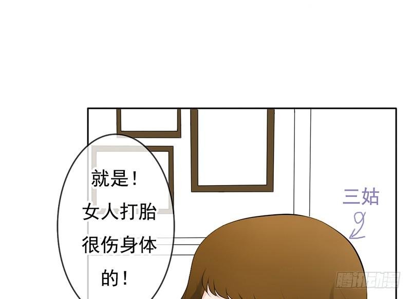 第32话 孩子？！我们什么时候！