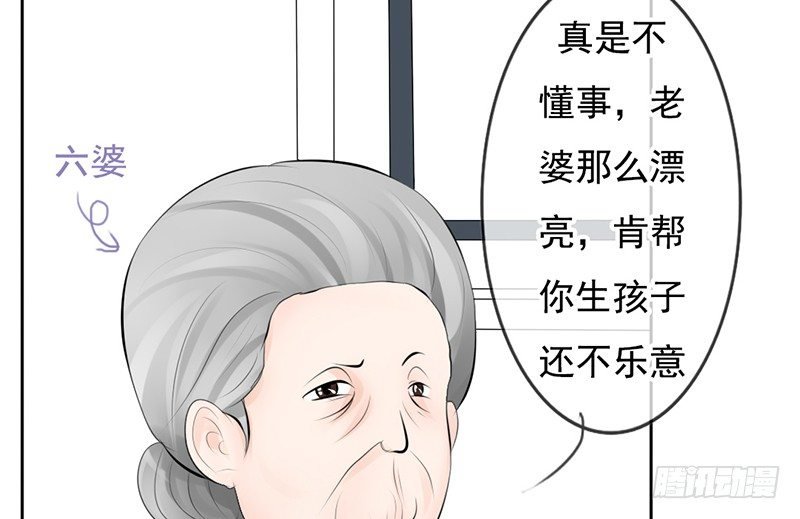第32话 孩子？！我们什么时候！