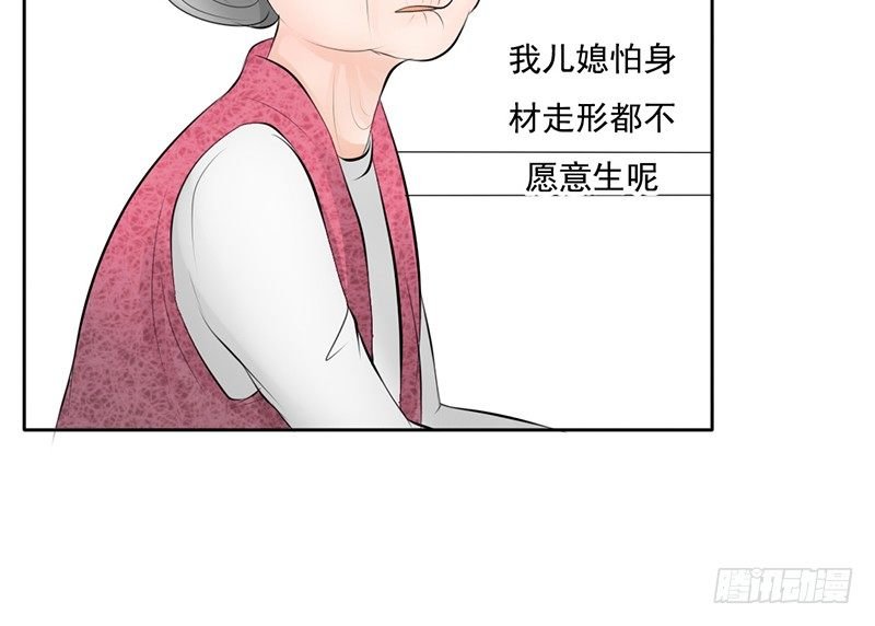第32话 孩子？！我们什么时候！