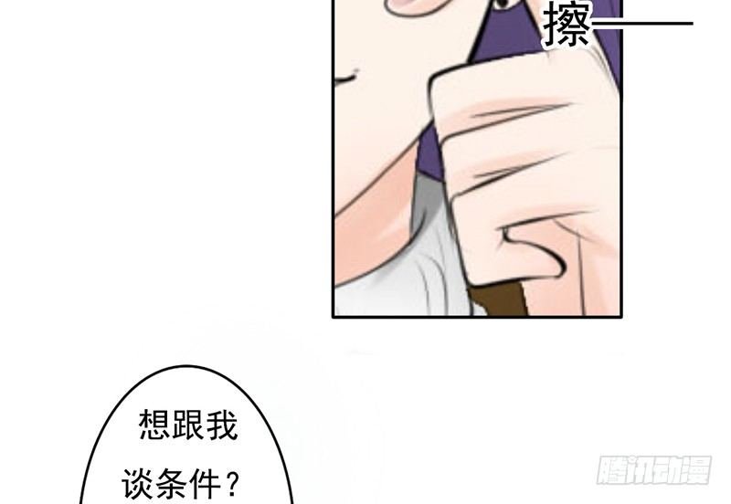 第32话 孩子？！我们什么时候！