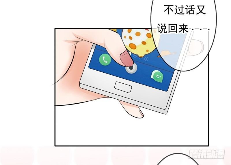 第32话 孩子？！我们什么时候！