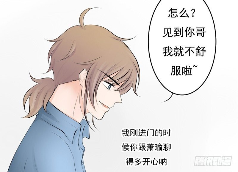 第34话 哥哥的审问？
