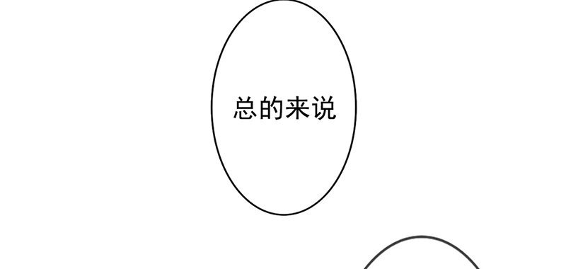 第34话 哥哥的审问？