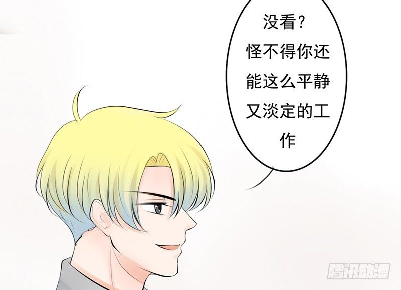 第35话 宇泷，你要红了！