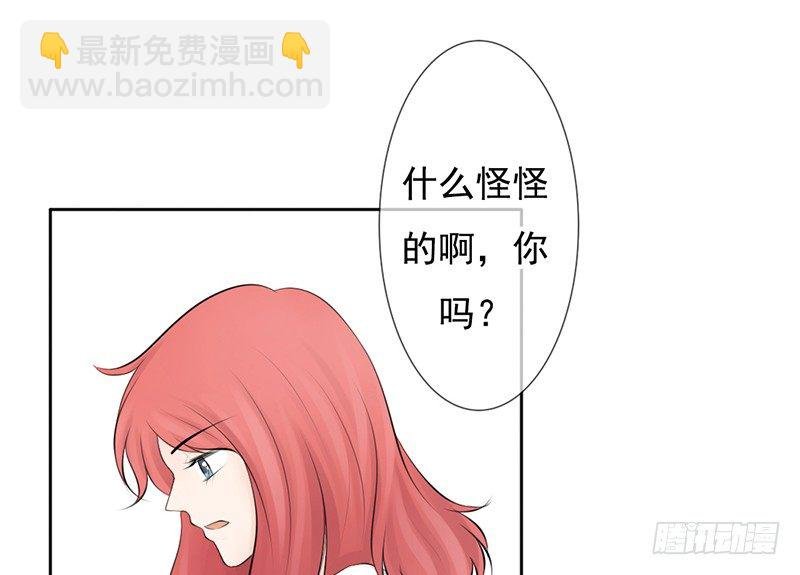 第37话 我会觉得我被跟踪了