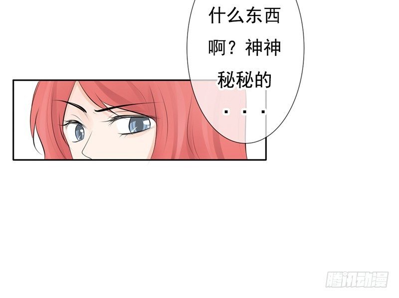 第37话 我会觉得我被跟踪了