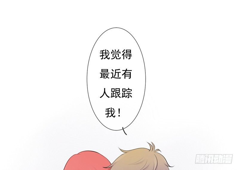 第37话 我会觉得我被跟踪了