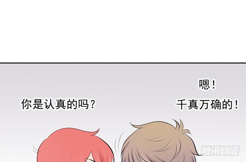 第37话 我会觉得我被跟踪了