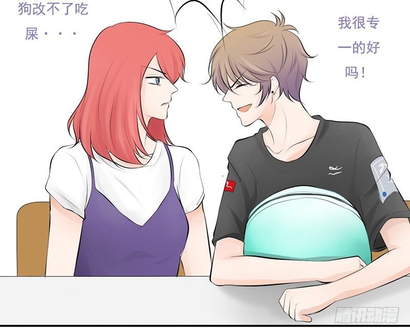 第37话 我会觉得我被跟踪了