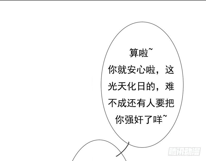 第37话 我会觉得我被跟踪了