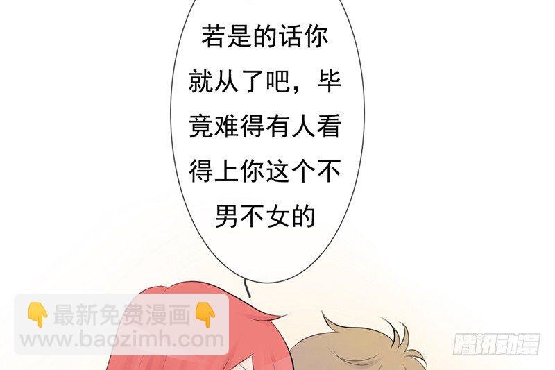 第37话 我会觉得我被跟踪了
