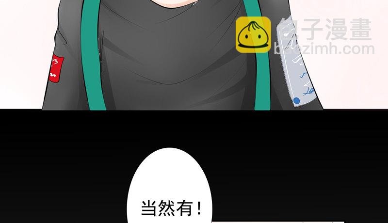 第37话 我会觉得我被跟踪了
