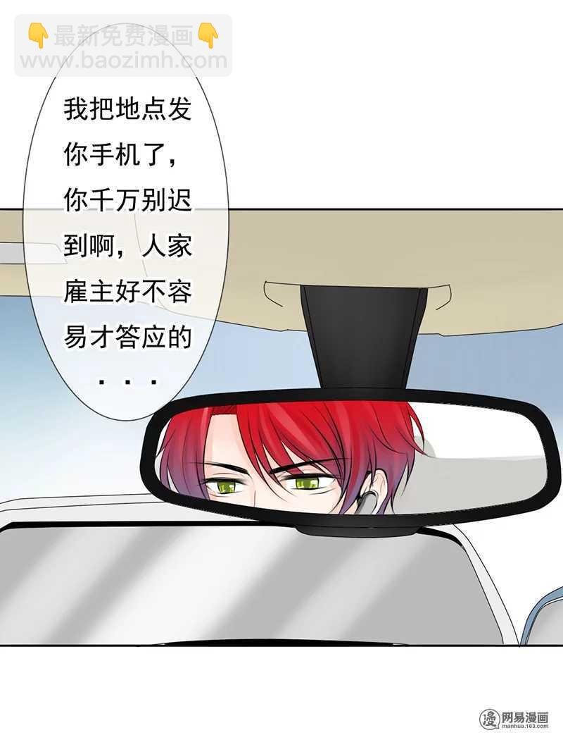 第38话 突然心跳加快？！
