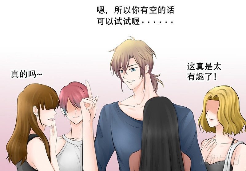 第4话 一见钟情？