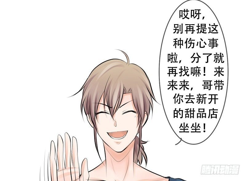 第4话 一见钟情？