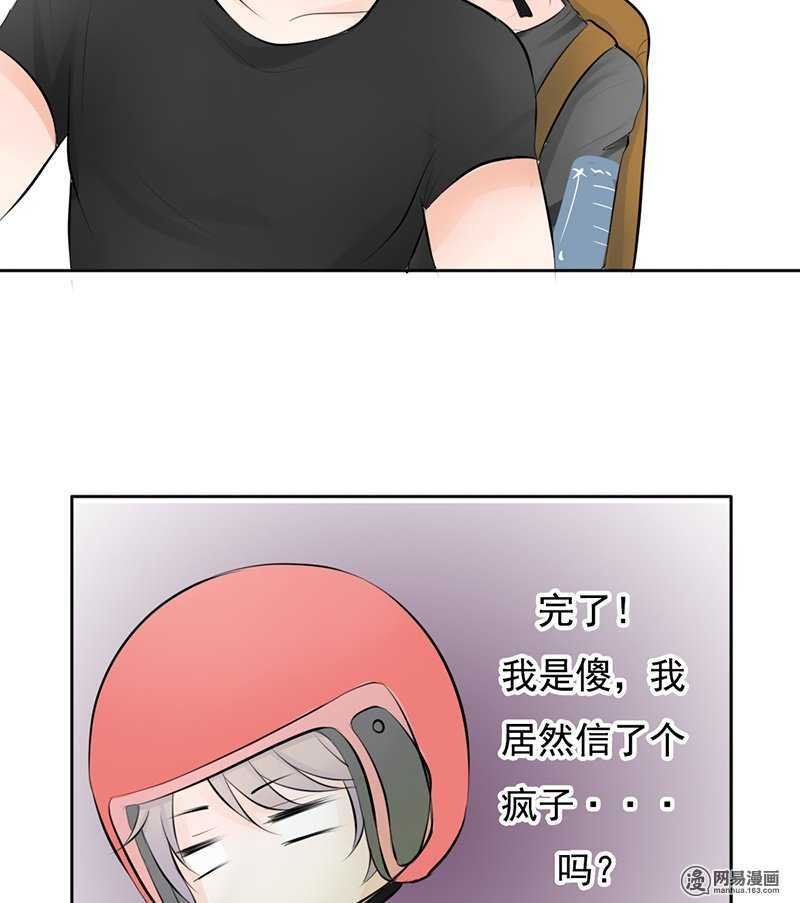 第42话这算哪门子逃亡？