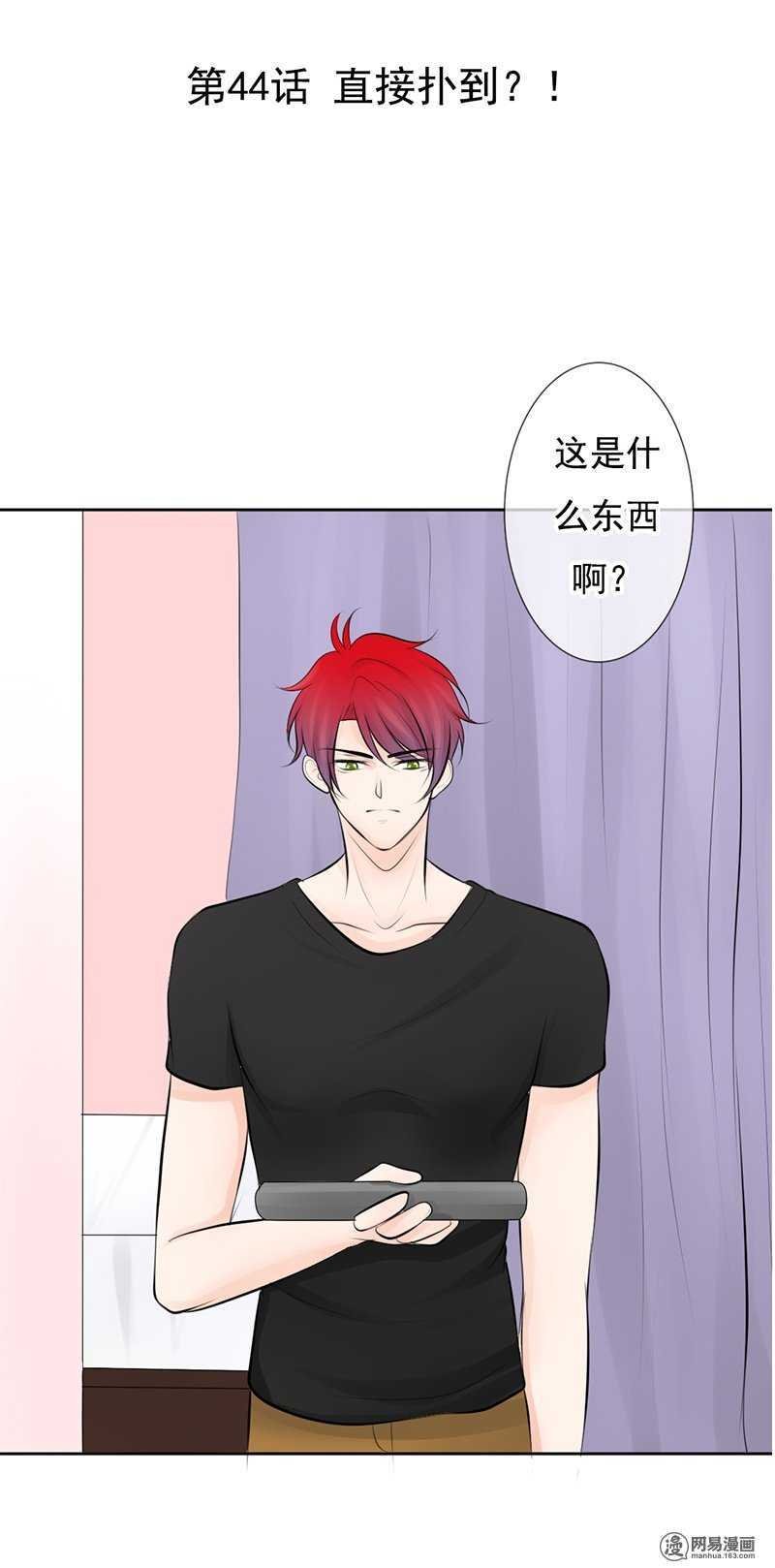 第44话 直接扑到