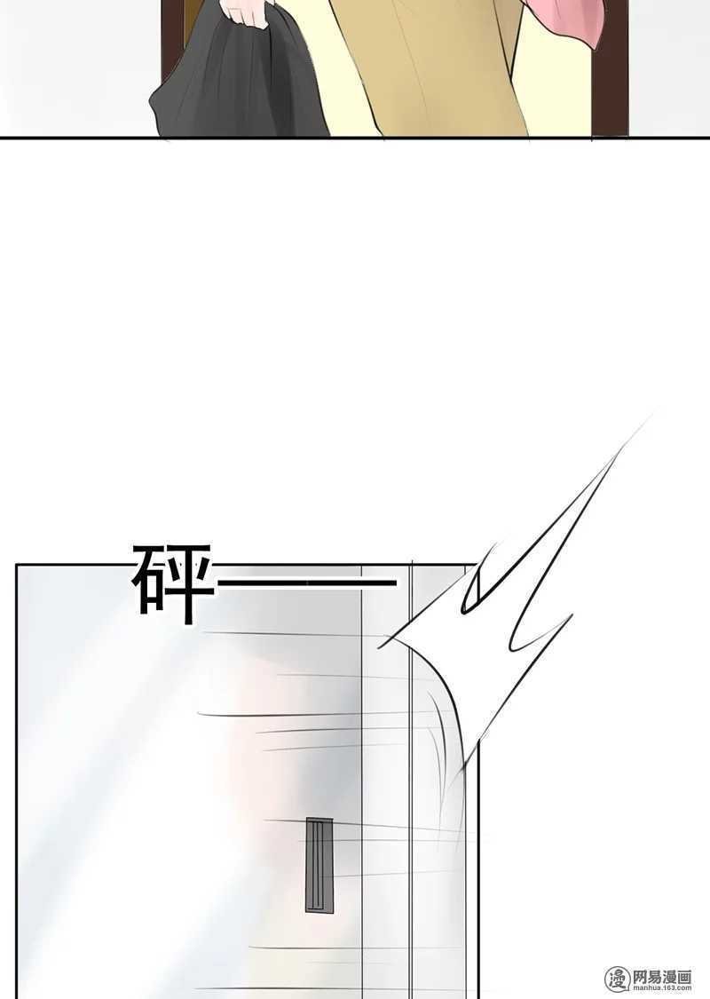 第46话 难道我被？！