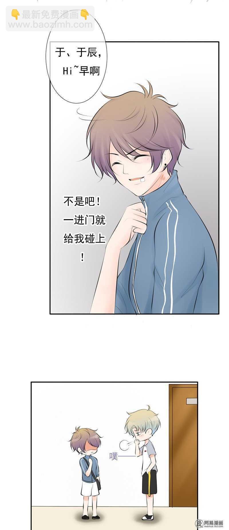 第47话 感情最重要的是坦诚