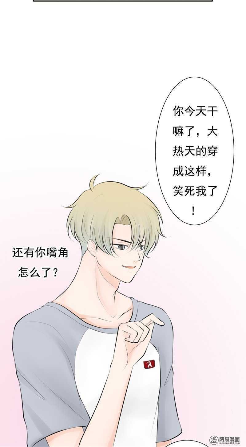第47话 感情最重要的是坦诚