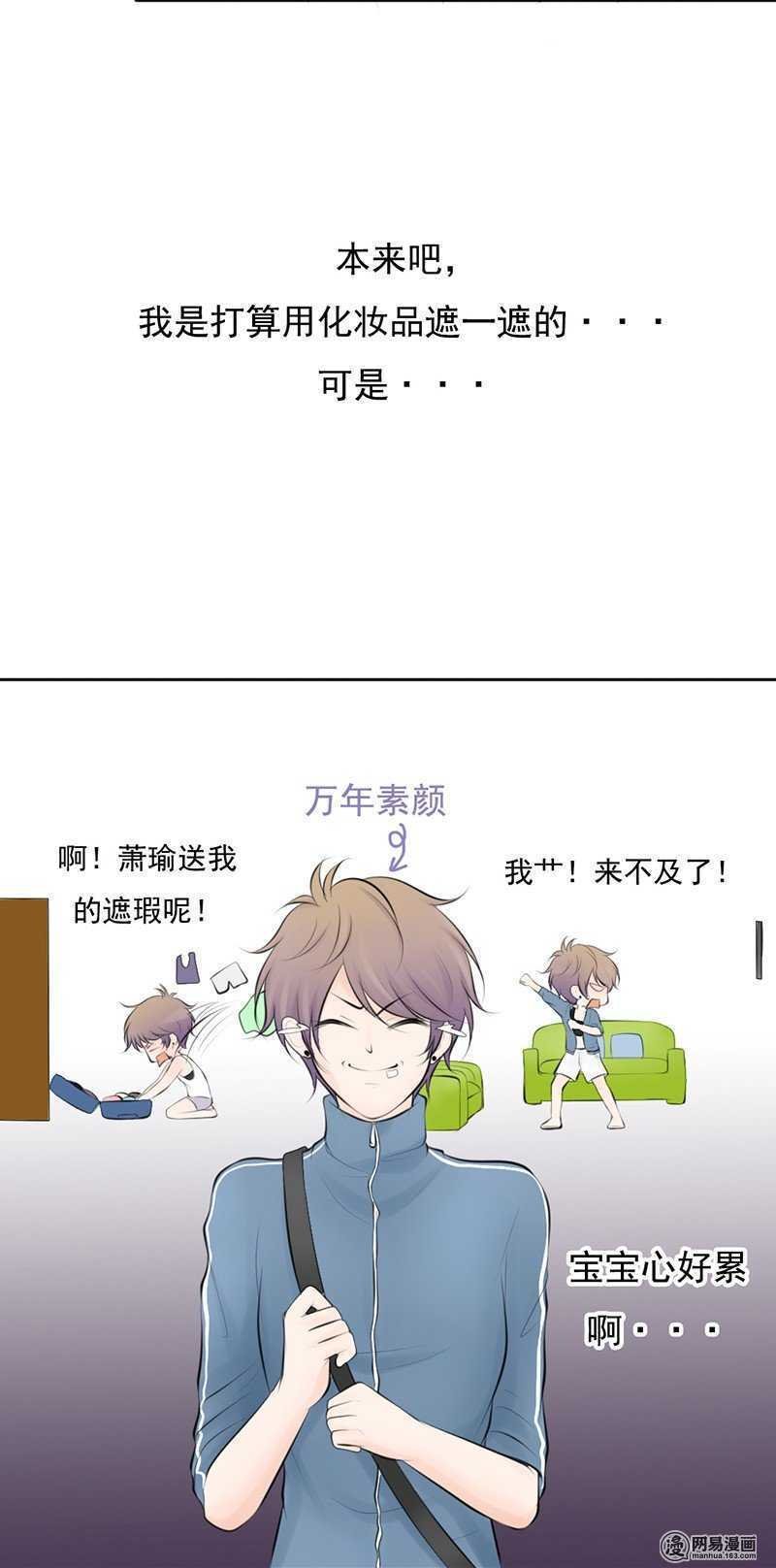 第47话 感情最重要的是坦诚