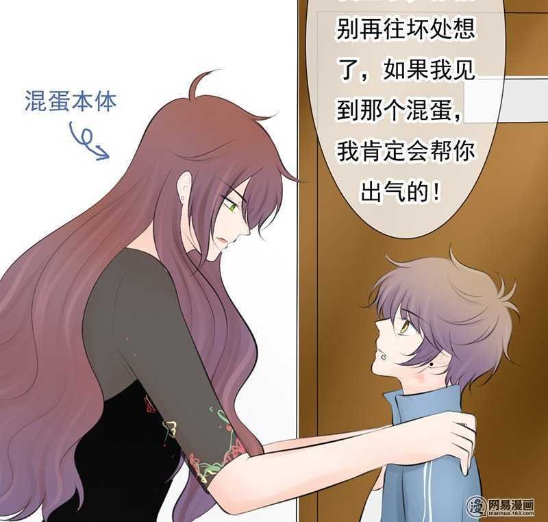 第48话 我会帮你出气的