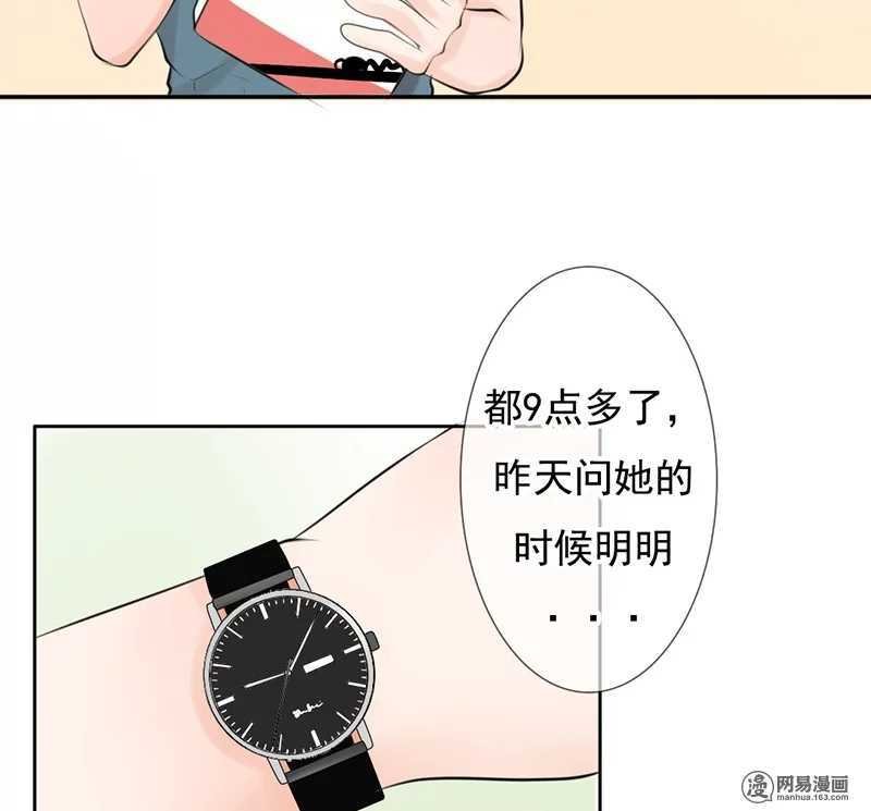 第50话 跟踪意想不到的对象