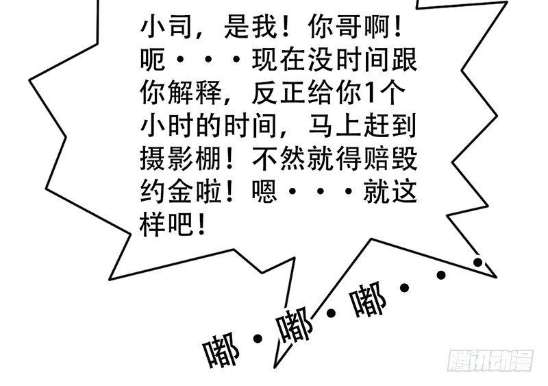第5话 女神是我的模特？