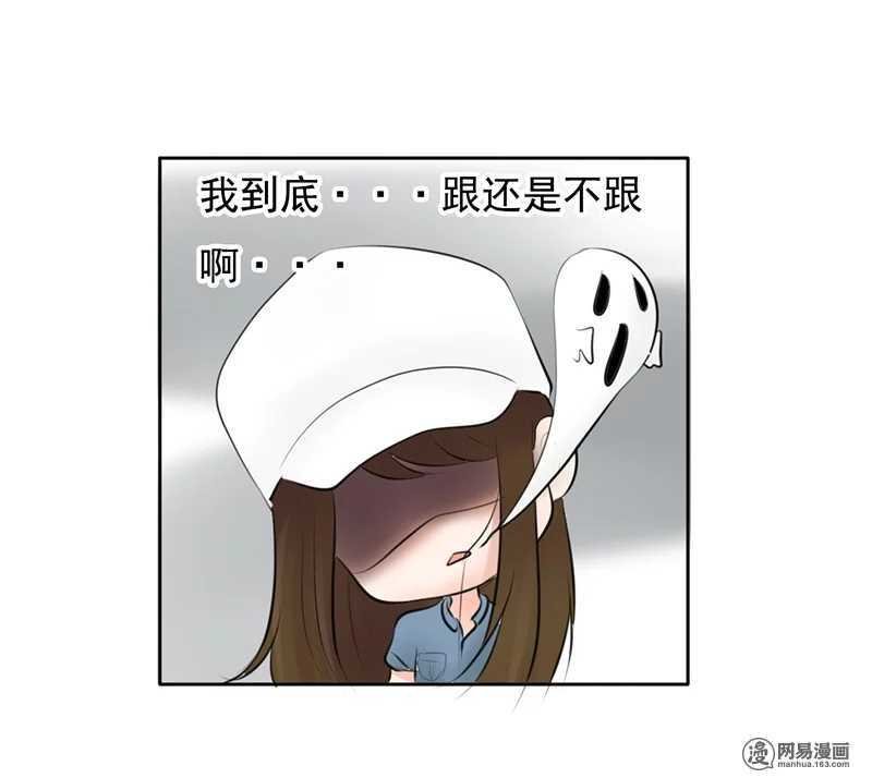 第51话 说好的跟踪呢？