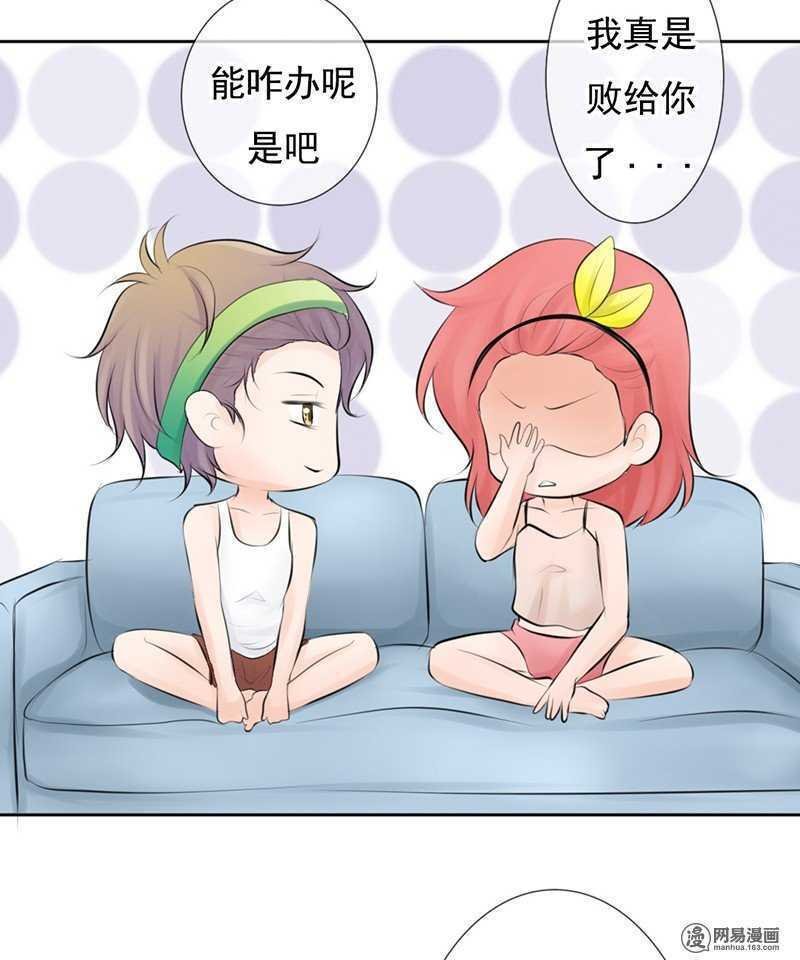 第53话 还真“以牙还牙”