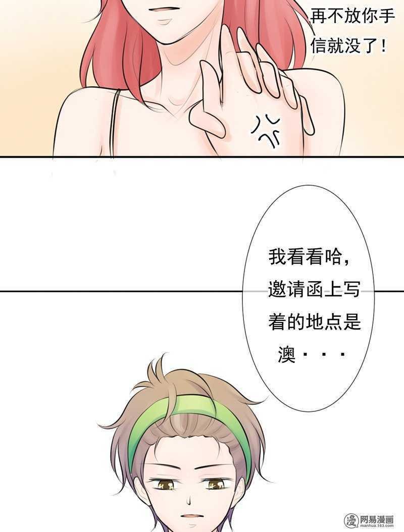 第53话 还真“以牙还牙”