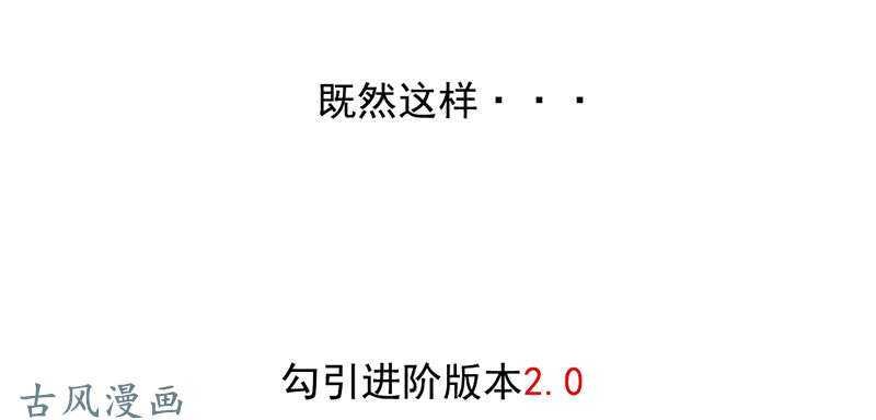 第55话 你衣服太露了