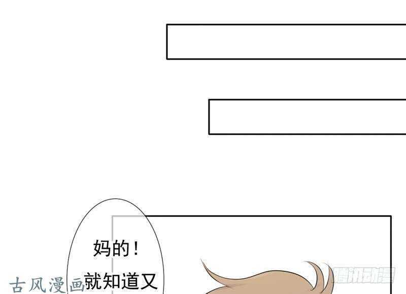 第59话 怎么又是你？