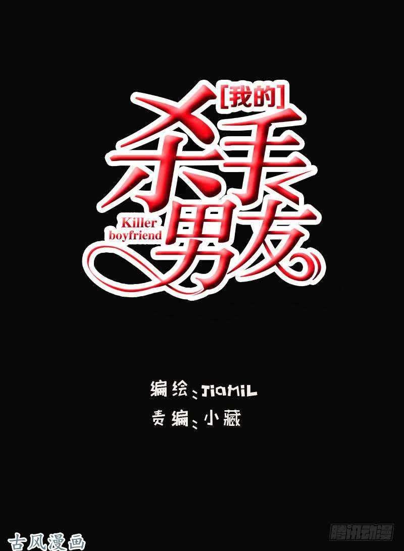 第60话 阴谋背后的人？！