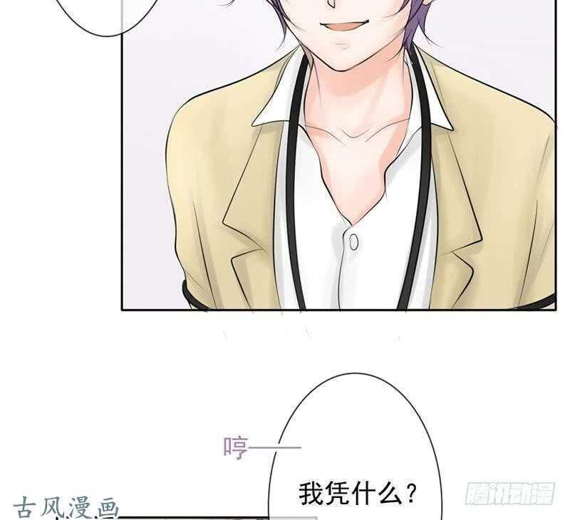 第60话 阴谋背后的人？！