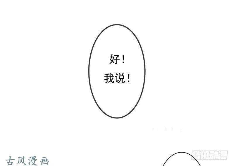 第60话 阴谋背后的人？！