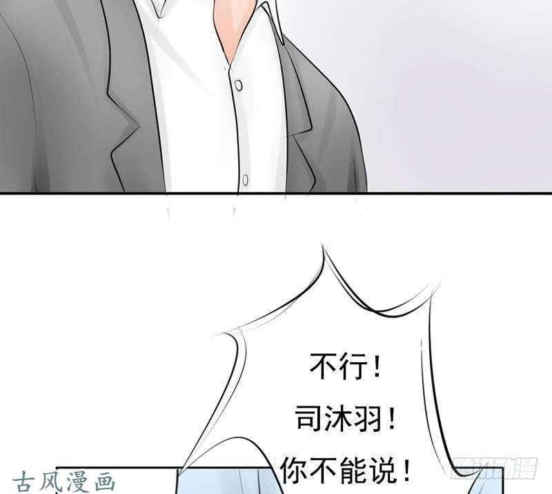 第60话 阴谋背后的人？！