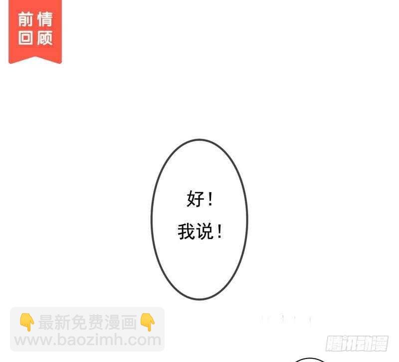 第61话 情绪反转？！