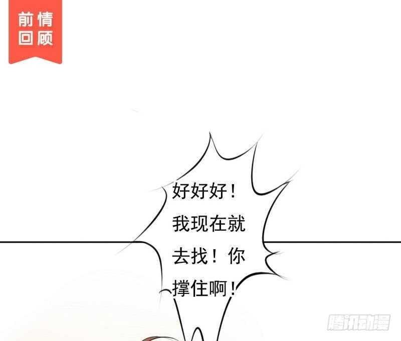 第64话 验明正身？！