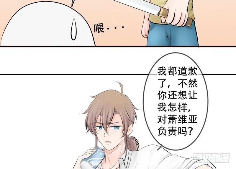 第7话 求约会？