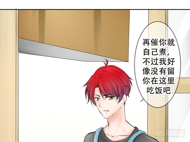 第7话 求约会？