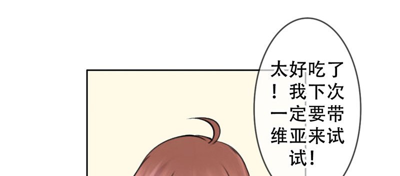 第8话 我们约会了！