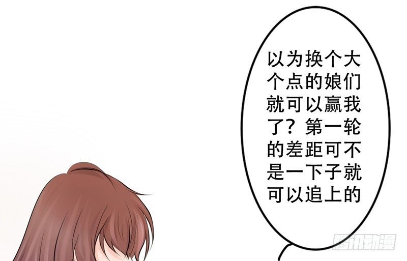 第9话 从女神到女汉纸