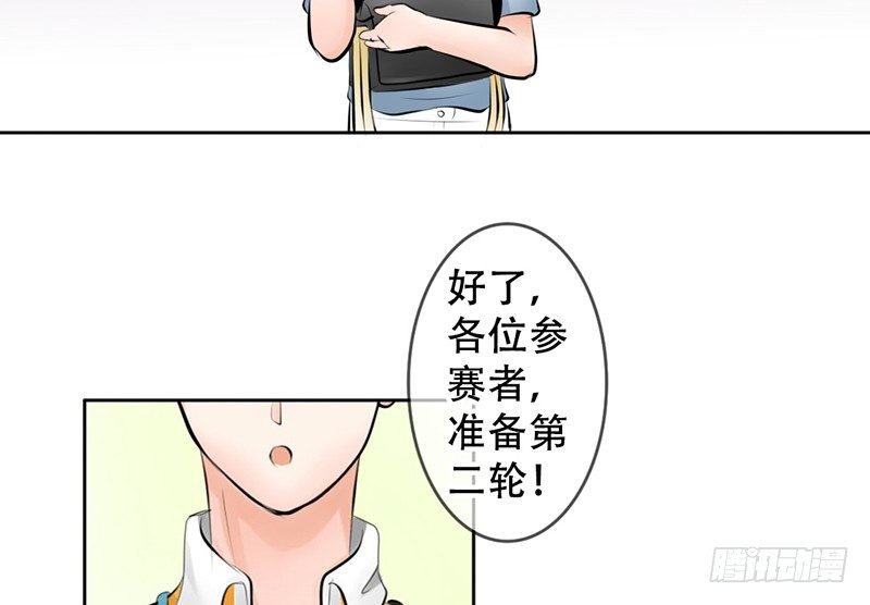 第9话 从女神到女汉纸