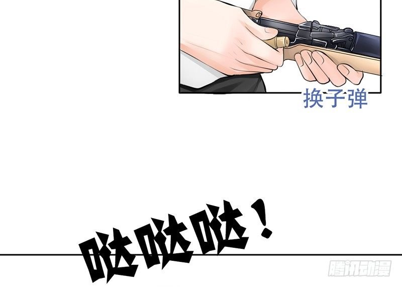 第9话 从女神到女汉纸