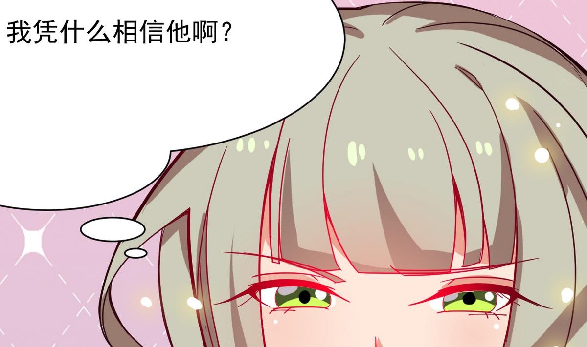 第10话 是时候拿出你的诚意了！