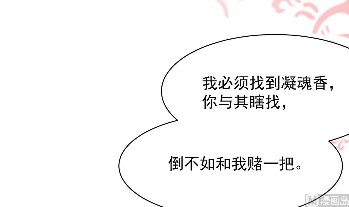 第10话 是时候拿出你的诚意了！