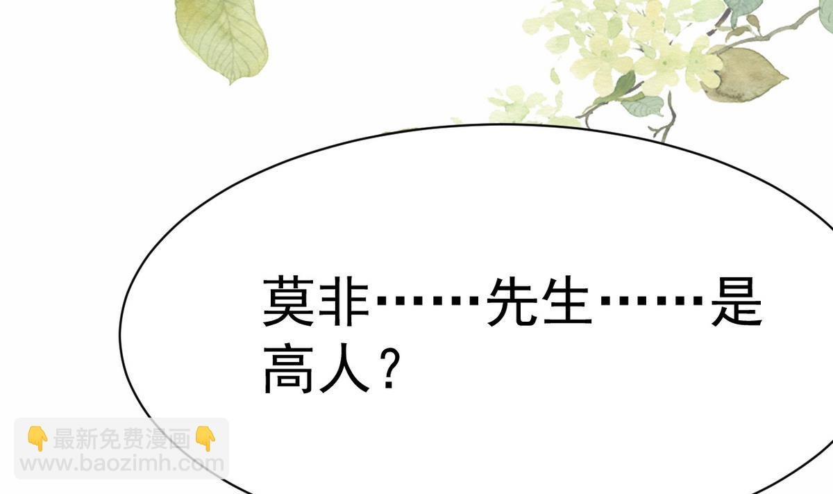 第10话 是时候拿出你的诚意了！