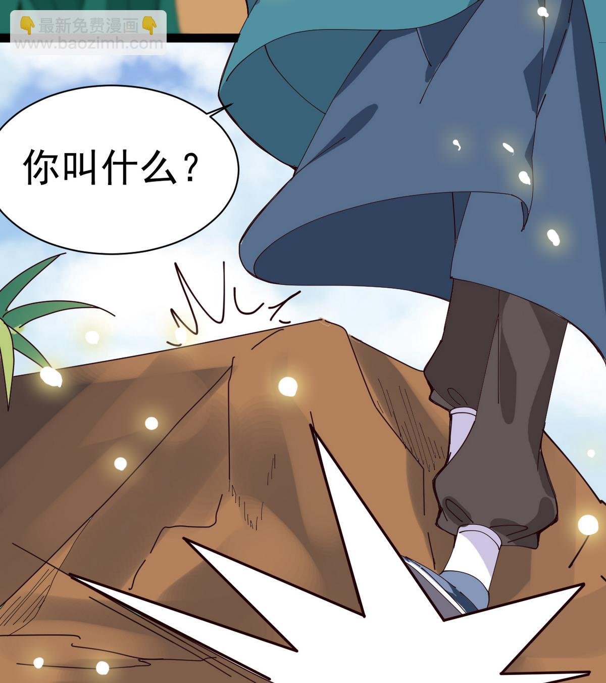 第10话 是时候拿出你的诚意了！